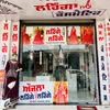 Aujla Lehnga & Cosmetic Logo