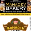 Mahadev Bakery Logo
