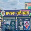 Malwa Collection Logo